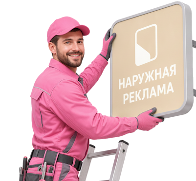 Вас интересует Изготовление и монтаж объемных букв для вывесок в Боре? задайте вопрос